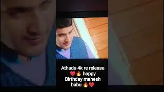 athadu 4k re release Rajahmundry Swamy theatre ❤️🔥. #athadusuper4k #maheshbabu #movie #shorts