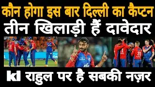  🟢 &ldquo;Delhi Capitals Captain Change 2026? Fans ke liye badi khabar!&rdquo;