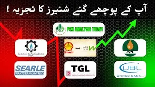 PSX 2026 OUTLOOK: PPL&rsquo;s &ldquo;Artificial Island&rdquo;  | UBL Dividend, WAFI, TGL, SNGP & SEARL Analysis