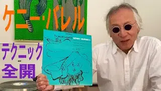 ジャズ喫茶バリレラ　オススメの1曲 No.650 Kenny Burrell 「Autumn In New York」