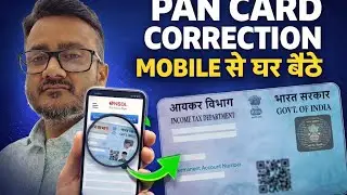 PAN Card Correction Mobile Se | नाम, फोटो, साइन Update Online 2025