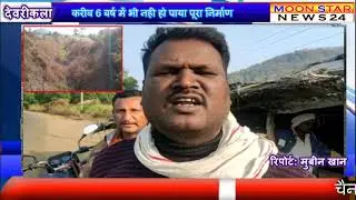 Surajpura Dam Project 56 करोड़ से बनी सूरजपुरा बांध परियोजना भ्रष्टाचार की भेंट चढ़ी