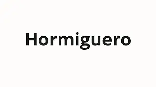 Как произносить Hormiguero