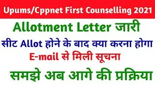 Cppnet Counselling 2021 Allotment Letter Released Upums first counselling Allotment Letter Released