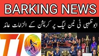 ICC has started an investigation into the allegations of corruption on the Abu Dhabi T10 League.