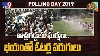 Police control YCP, TDP clashes at Ahobilam booth in Kurnool - TV9