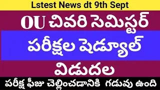 OU exam Time table 2020|OU degree exam date news|OU BE/B.tech,BCA,PG Final semester Time table 2020