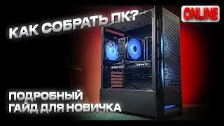 Актуальная сборка на Ryzen 5 5600 и RTX 5060 в корпусе XASTRA A407