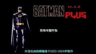 Batman Plus (PC)