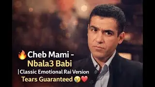 Cheb Mami &ndash; Nbala3 Babi | HIT RA&Iuml; ALG&Eacute;RIEN &Eacute;MOTIONNEL 💔 | Mordjan