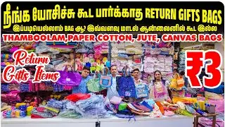 நீங்க யோசிச்சு கூட பார்க்காத Return Gift&nbsp;bags | Paper Cotton bags, jute bags, Canvas bags, Hand bags