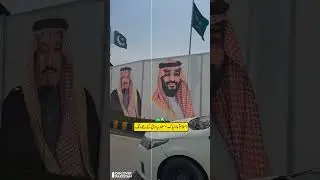 Islamabad: New Colors of Pak-Saudi Friendship | Stronger Ties Ahead 2025 #Short #pakvsSoudiaArabia