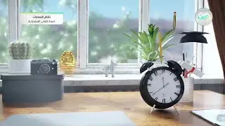 مباشر | نظام المسارات (السنة الأولى المشتركة) - الاثنين - الأسبوع الرابع