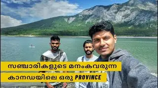 ALBERTA Part 1| യാത്രകളെ സ്നേഹിക്കുന്നവരുടെ പറുദീസ |ALBERTA MALAYALAM | Kananaskis Village Malayalam