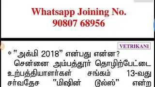 2018 tnpsc current affairs in tamil june 20to21