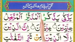 Noorani Qaida Lesson 1 | Takhti No. 15 | Basic Arabic Letters Practice