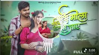 Maya mola ho jay full song(mix ns music
