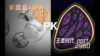 「云试听」于文文-体面/丽弦釟音盒xSPA VS王者时代NOTT夜女神/华语流行