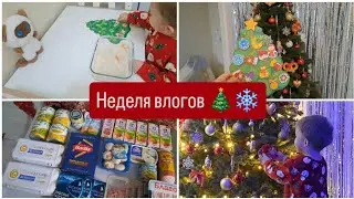 VLOGMAS #2 Моё хобби в декрете✨ Большая распаковка продуктов 🛍️  Новогодняя развивашка 🎄