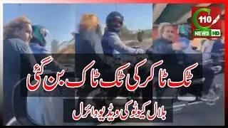 BILAL CUTOO's VIDEO VIRAL ON SOCIAL MEDIA | C110NEWS HD