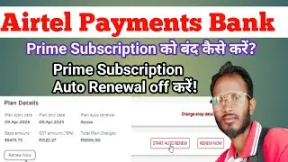 Airtel Payments Bank Prime Subscription Auto Renew Off।Prime Subscription off कैसे करें। PS auto Ren