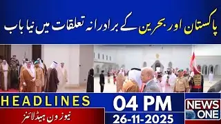 A New Twist in Pakistan-Bahrain Relations?| 04 PM Headlines | 26 Nov 2025 | NewsOne