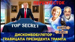 Где ожидать применение секретного оружия Трампа? Коррупция на Олимпиаде? Старые новости Мюнхена.