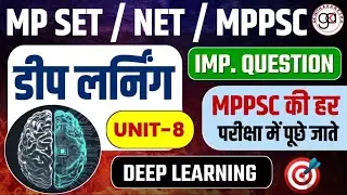 Deep learning  Mcq|mppsc exam मे लगातार पूछे जाने वाले प्रश्न|ict mcq|Ai mcq|deep learning Qns|set