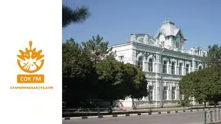 Запуск вещания (СОК FM [Староминская | 93.5 FM], 07.08.2025, 14:59)