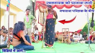 Bhag 12 खलनायक को साड़ी पहनवा के नचवाया 😂😂 जोरदार कॉमेडी के साथ आखिरी भाग 😂