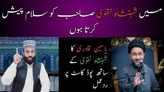 Yasin qadri ny shahnsha nqvi ko slam kr diya. Yasin qadri review on podcast |Point Blank Truth| #