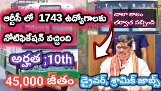 TGSRTC Notification 2025 | TELANGANA RTC RECRUITMENT 2025 |Latest gov Jobs in Telangana |TG RTC JOBS