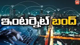 Internet Shutdown 2018 | Global Internet Shutdown Next 48 Hours |  YOYO TV Channel