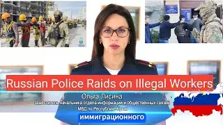 Illegal Workers in Russia: Police Raids and Legal Consequences | Russian police raids