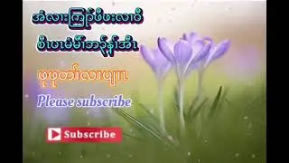 Karen Story (( အံလၢးကြုာ်ဖီဖးလၢဝီ စီၤပၤမံမီၢ်ဘ၃်န့ၢ်အီၤ)) by Pu ler lah