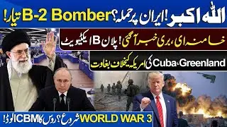 Iran–US Tensions Explode! Trump Signals Action | Russia & China Unite | Israel on Edge | Iran News