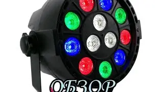 Обзор led par 12x3W