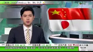 無綫TVB 0030新聞報道｜外交部指須遏制日本推進再軍事化 據報日本百貨公司中國銷售額暴跌｜東日本鐵路公司就服務中斷事件收口頭警告｜澳洲13歲少年游4小時上岸尋求救援被困海中家人獲救｜TVBNews