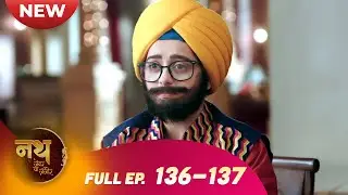 Nath Zewar Ya Zanjeer | New Full Episode 136-137 | Dangal TV