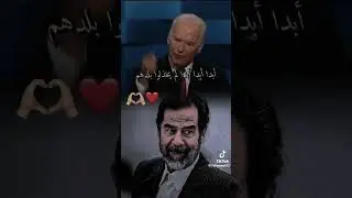 Remembering GREAT SADDAM HUSSEIN ❤️ | President of Iraq | Lion of Arab #صدام_حسين #عراق #عمان #قطر