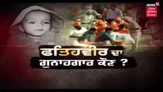 What Went Wrong In Fatehveer's Rescue Operation? Who Should Be Held Accountable? | Special Debate
