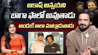 Sai Ram Shankar About Akash Puri | Puri Jagannadh | Sai Ram Shankar Latest Interview