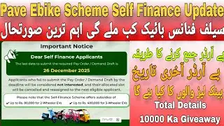 Pave ebike Scheme New Update Today 2025 Bank Verification Pending at Bank Self Finance Date Extended