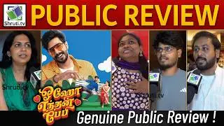 Oho Enthan Baby Public Review | Vishnu Vishal | Oho Endhan Baby Tamil Movie Review