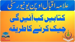 AIOU Autumn 2021 | How To Track Books | Dispatch Status of Books | AIOU Solved Assignments