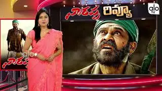 Narappa Movie Review & Rating | Narappa Genuine Public Talk | Venkatesh | Priyamani | ALO TV