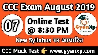 CCC Practice Test 7 | CCC Exam August 2019 | CCC New Syllabus | CCC Exam