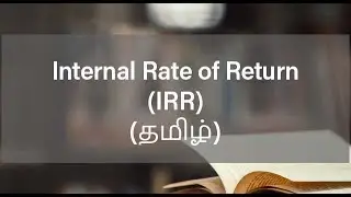 Internal Rate of Return (IRR)(தமிழ்) | Financial Management in Tamil | CARAJACLASSES |