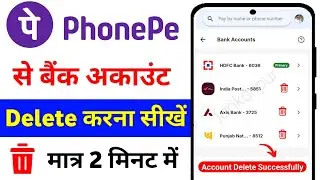 phone pe bank account remove kaise kare | how to remove bank account in phone pe