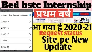 b.ed internship today news 1st year bed internship form kese bhare.bed bstc internship latest update